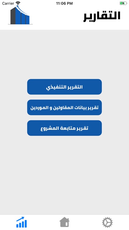 بيت - تابع مشروعك screenshot-5