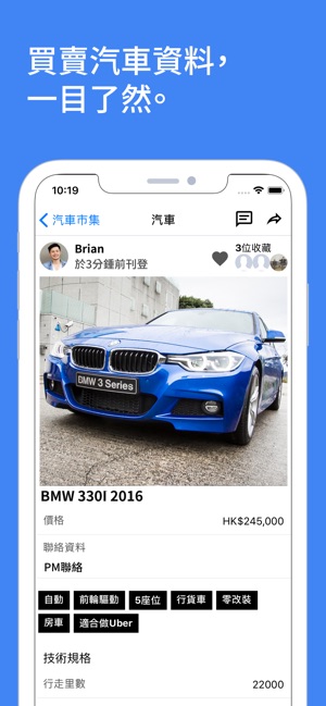 Flycar Auto(圖3)-速報App