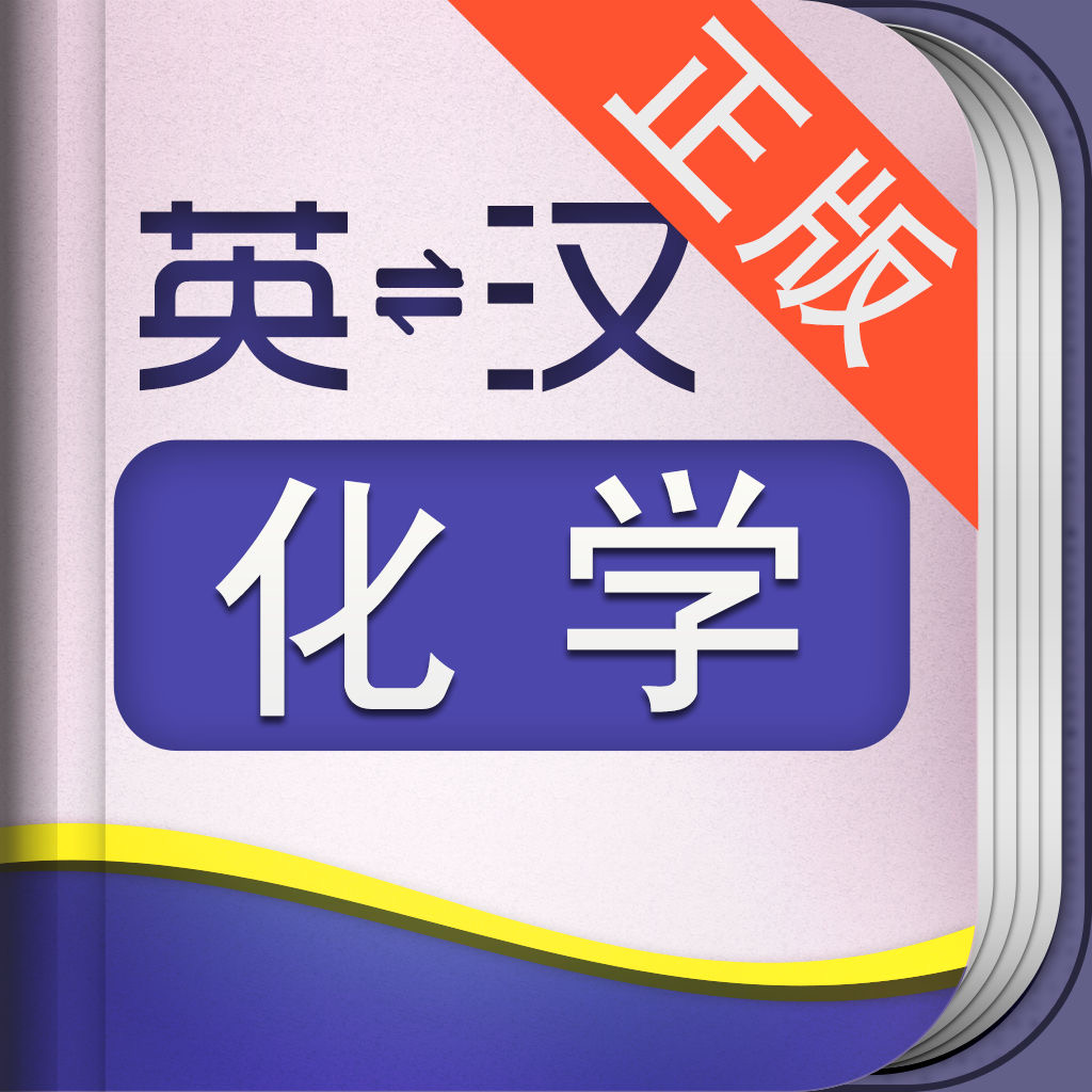 Get 外教社化学英语词典 for iOS, iPhone, iPad Aso Report
