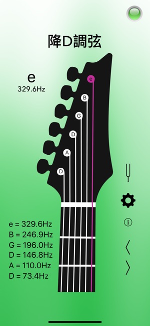 電子吉他調音器 - Guitar Tuner Pro(圖5)-速報App