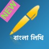 Icon Bangla Keyboard Druti New