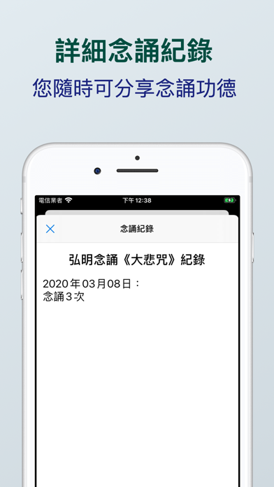 大悲咒(梵音、粵語、國語) screenshot 4
