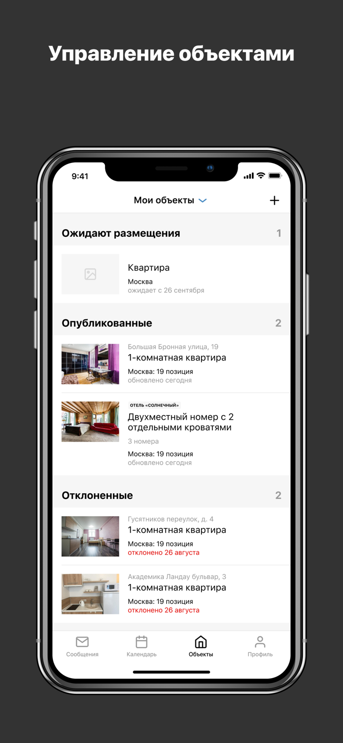 Extranet Sutochno.ru