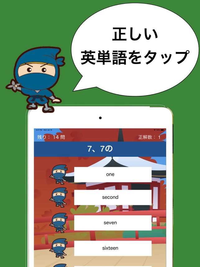 チャレンジ英単語 On The App Store