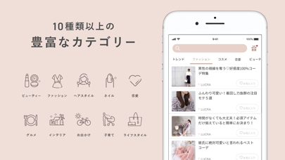 LUCRA(ルクラ)-毎日が楽しくなるアプリ screenshot1