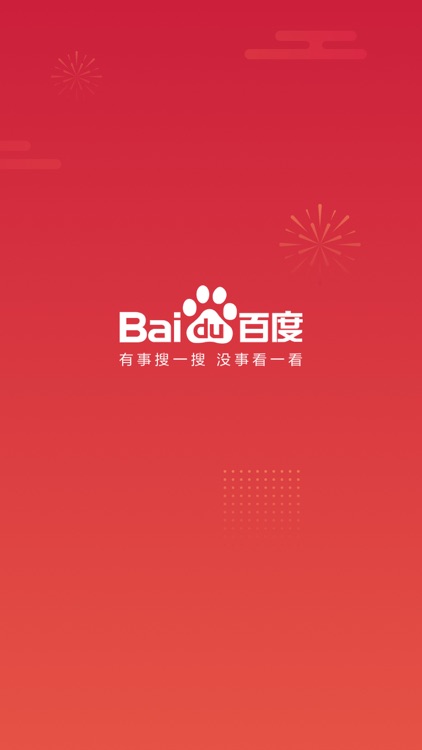 百度 screenshot-4