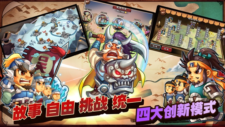 单机三国志3 - 实时策略战斗卡牌 screenshot-5