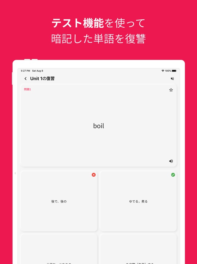 センター試験英語単語 On The App Store