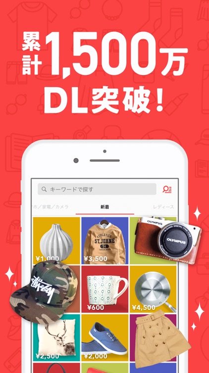 ラクマ(旧フリル)- 楽天のフリマアプリ screenshot-3