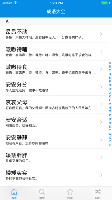 成语词典 成语大全离线查成语字典by Zhenjiang Zhang Ios United States Searchman App Data Information