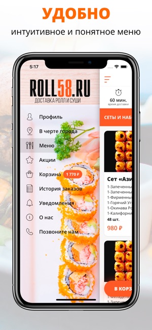 Roll58 | Заречный(圖2)-速報App