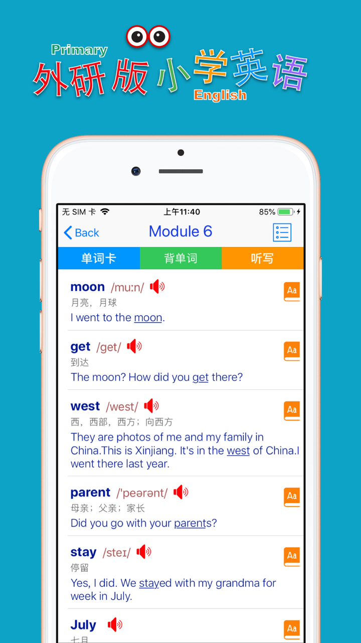 小学英语五年级上册(外研版) screenshot 4