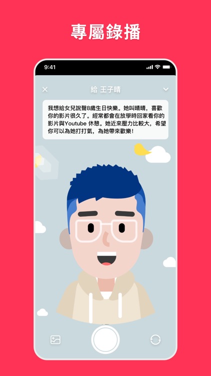 DearFans Creator - 為粉絲創作個人化影片