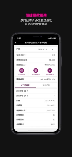 台灣之星(圖6)-速報App