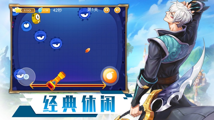 冒险之心-勇闯二次元之旅 screenshot-6