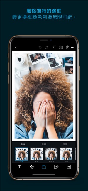 Adobe Photoshop Express(圖8)-速報App