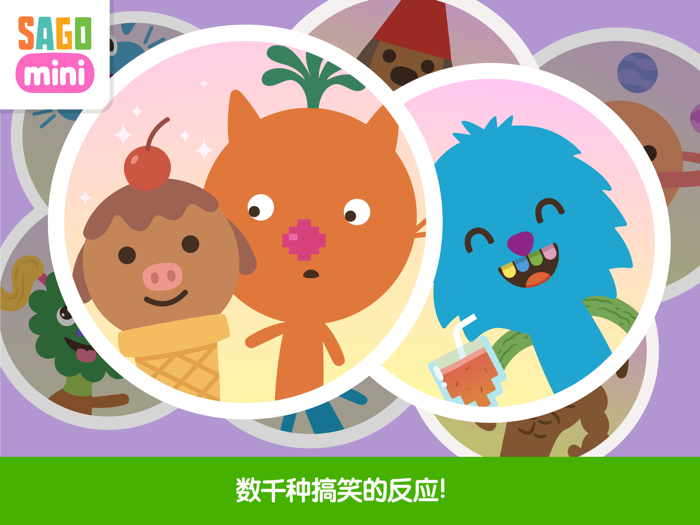 Sago Mini超级果汁