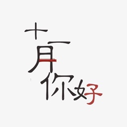 字体-精选最新主题字体大全