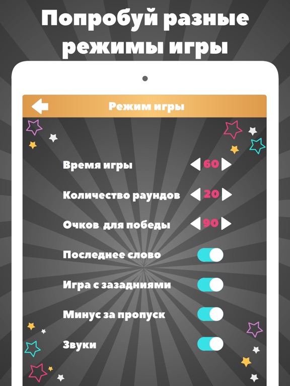 Скачать игру Alias party: Алиас элиас элис