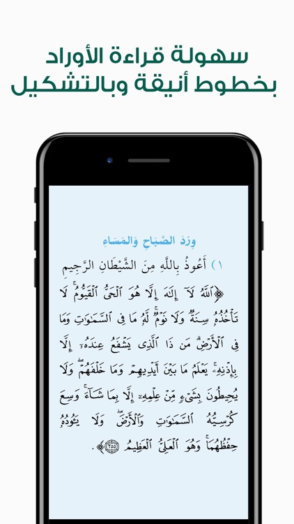 Awrad - أوراد screenshot-3