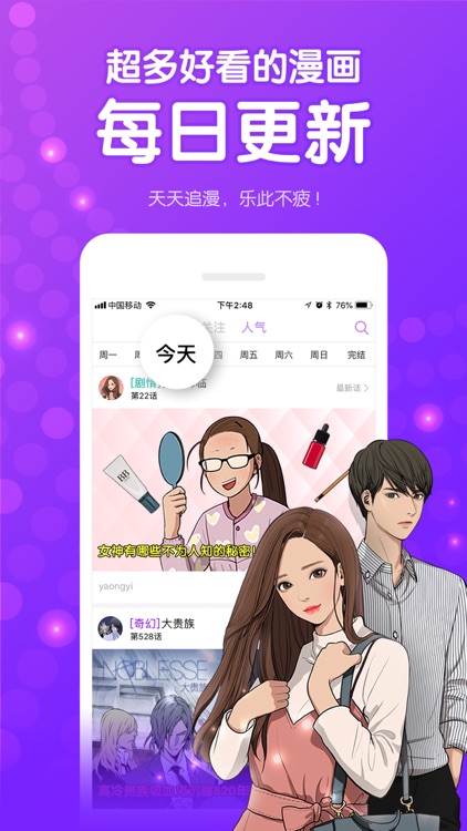 咚漫-漫画人都爱的漫画之家