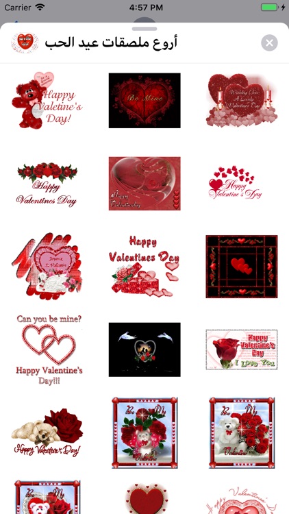 أروع ملصقات عيد الحب screenshot-3