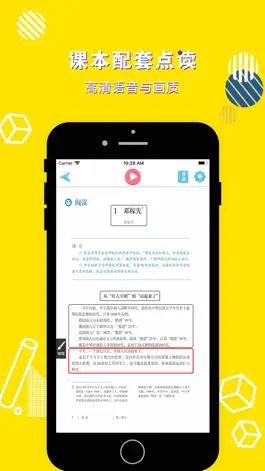 Game screenshot 七年级语文下册-初中语文部编版同步点读机 apk