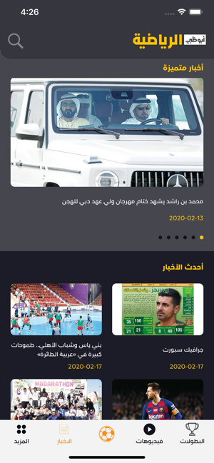 AD Sports أبوظبي الرياضية(圖4)-速報App