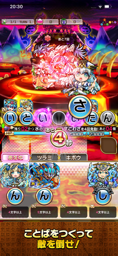 コトダマン 共闘ことばrpg Overview Apple App Store Japan