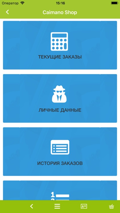 Caimanoshop - детская одежда screenshot-3