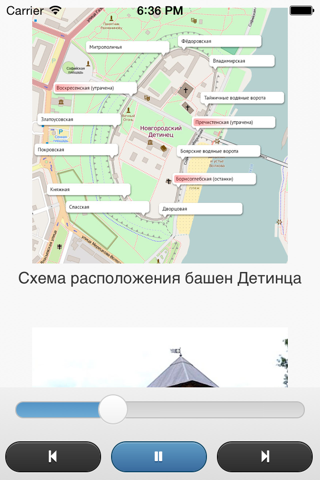 Великий Новгород: Кремль screenshot 4