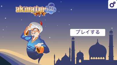 Akinator & Co screenshot1