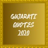 Gujarati Quotes 2020