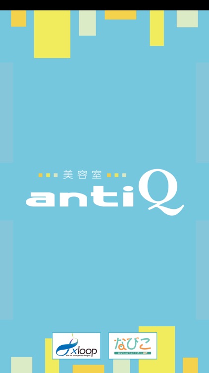 美容室antiQ（アンティーク） screenshot-9