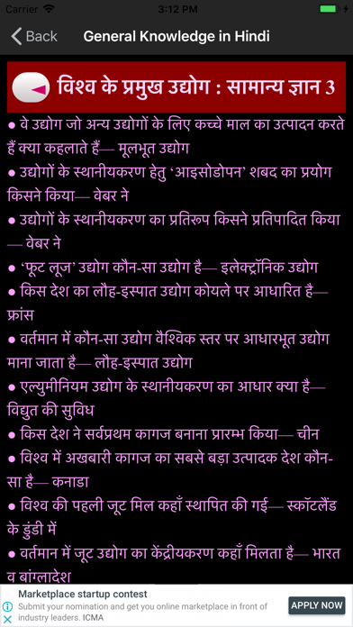 General Knowledge in Hindi All screenshot 3