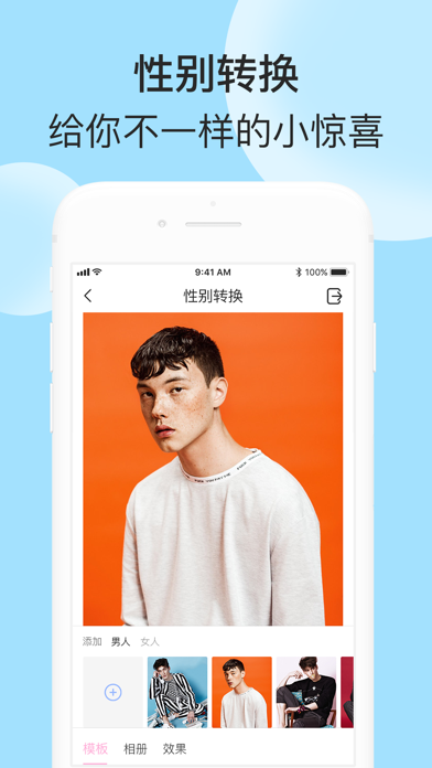 AI换脸—智能换脸app screenshot 4