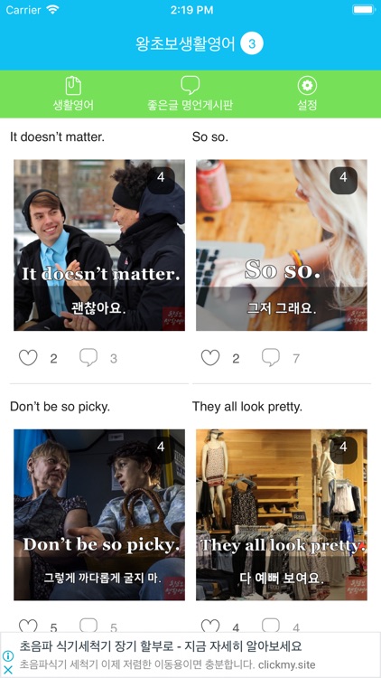 왕초보생활영어