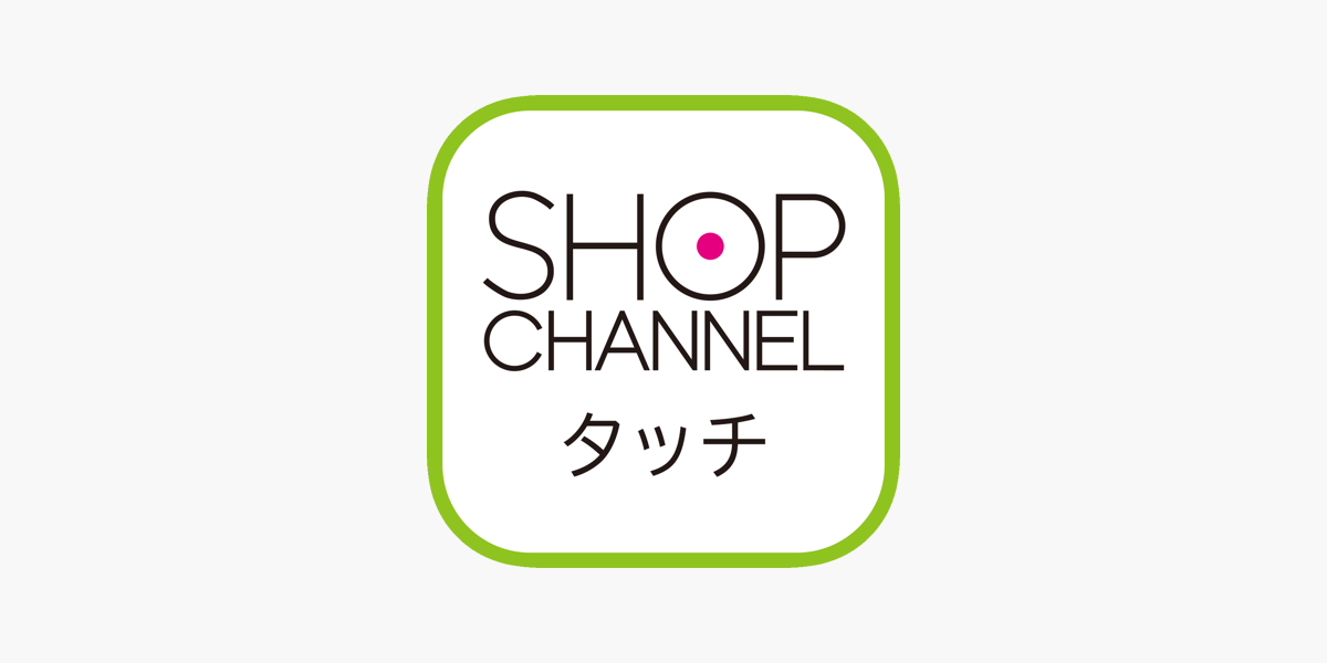 ショップチャンネル タッチでアプリ をapp Storeで