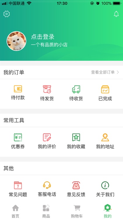 格致B2C商城系统 screenshot-3