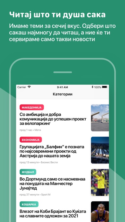 Вести screenshot-4