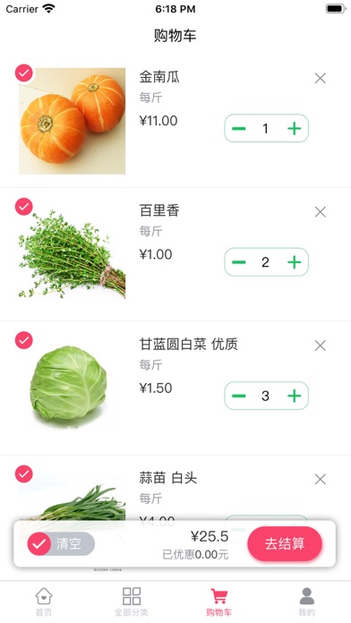鲜丰菜 screenshot 3