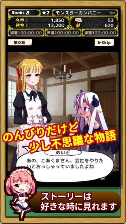 モンスターカンパニーVer.3 screenshot-5