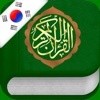Quran in Korean, Arabic
