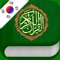 Icon Quran in Korean, Arabic