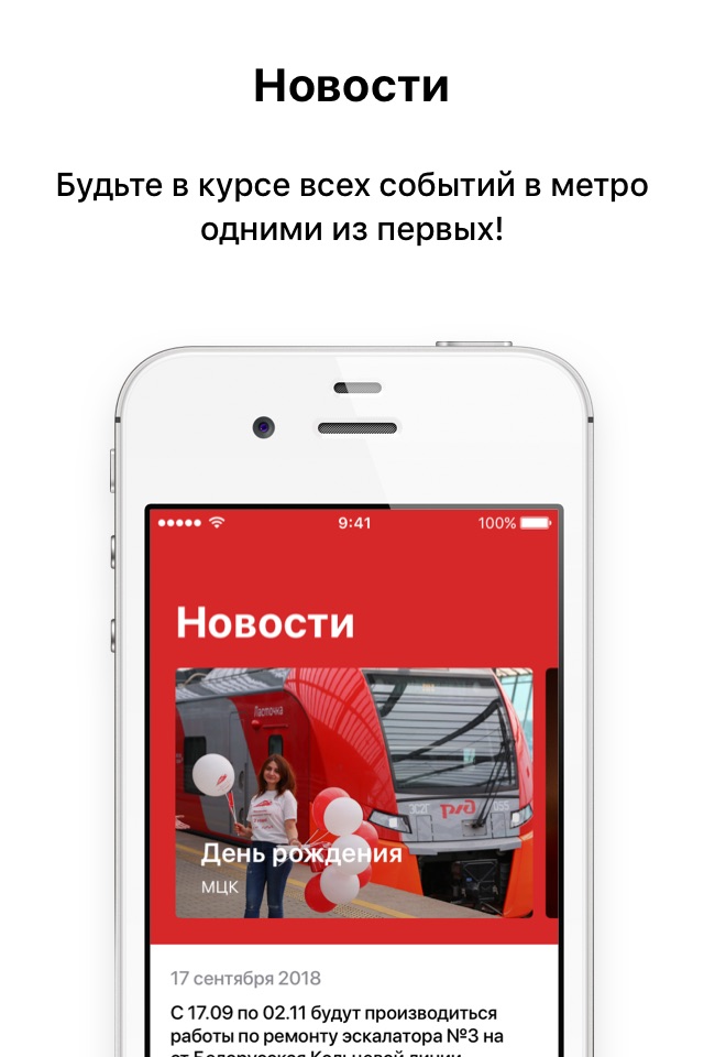 Метро Москвы – МЦД и МЦК screenshot 3
