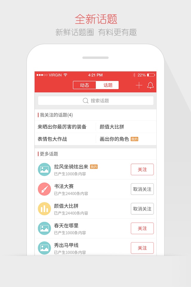 网易游戏论坛-游戏热爱者社区 screenshot 4