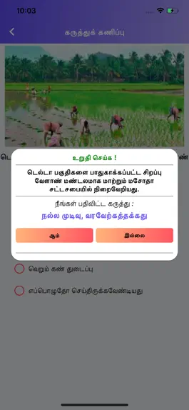 Game screenshot Tamil Poll hack