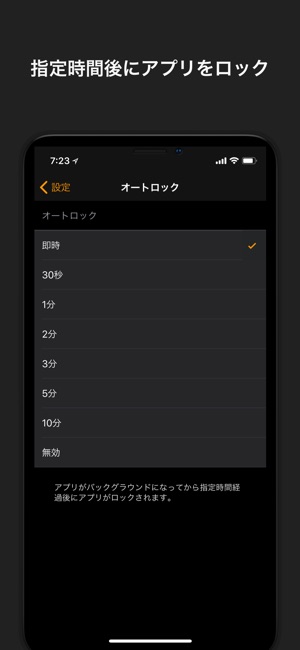 パスワード管理 - 入力や生成が簡単なEasy Pass2 Screenshot