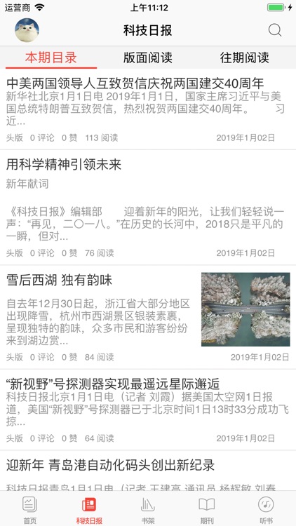 科技日报