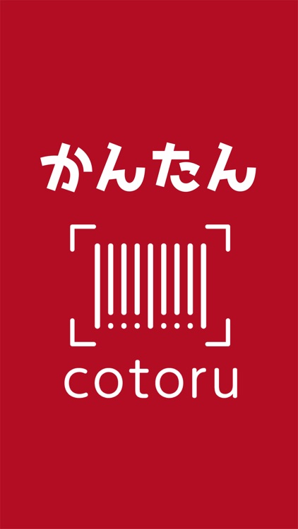 cotoru (コトル) screenshot-4